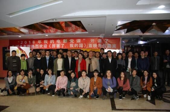 市古鎮(zhèn)公司組織全體員工觀影《厲害了，我的國》