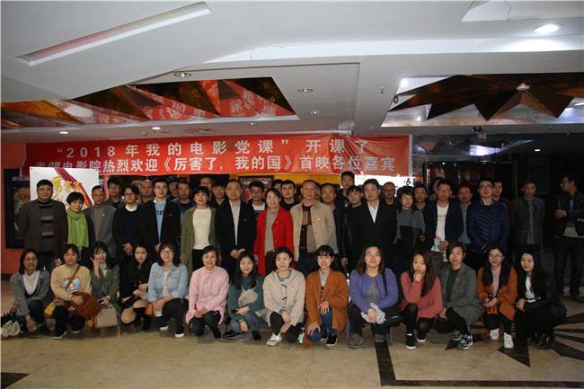 市古鎮(zhèn)公司組織全體員工觀影《厲害了，我的國(guó)》