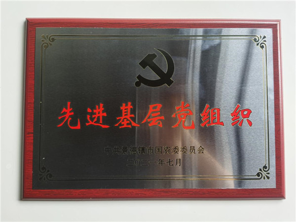 喜報(bào)！御窯景巷黨支部榮獲先進(jìn)基層黨組織等榮獲稱號