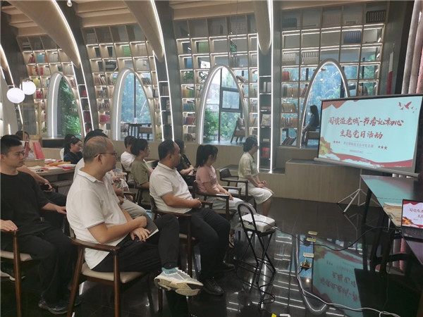 商旅文公司黨支部開(kāi)展“閱讀溢老城·書(shū)香沁初心”主題黨日活動(dòng)