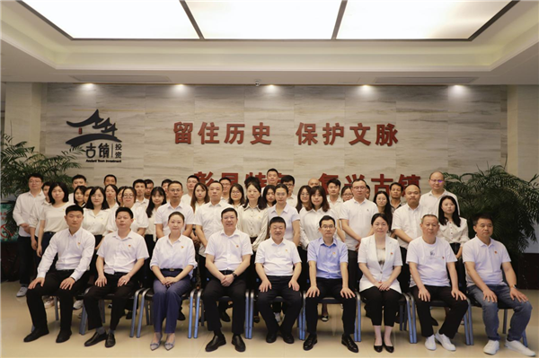 市古鎮(zhèn)投資公司黨委、紀(jì)委成立選舉大會(huì)順利召開(kāi)