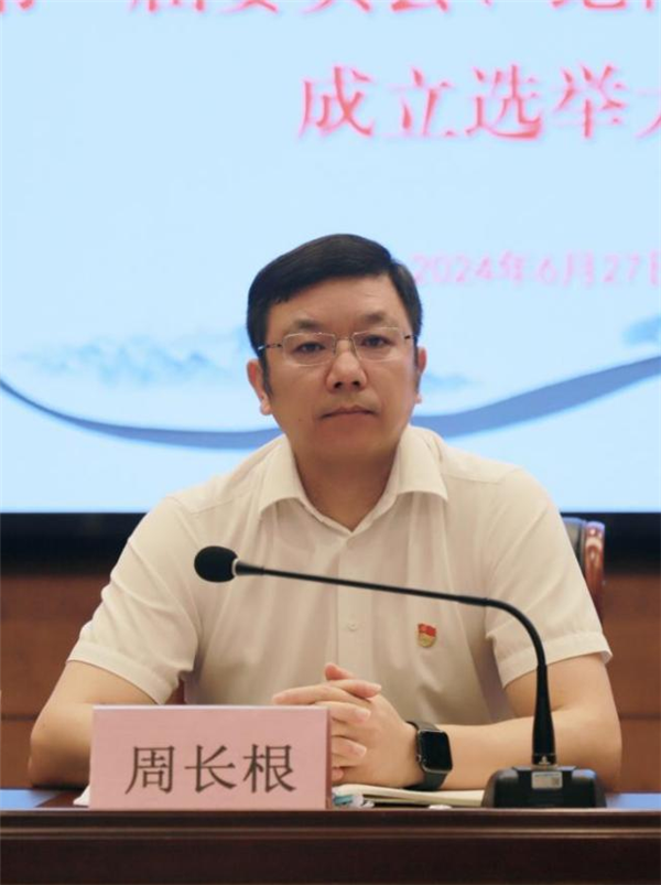 市古鎮(zhèn)投資公司黨委、紀(jì)委成立選舉大會(huì)順利召開(kāi)