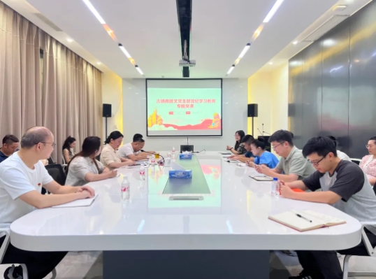 市古鎮(zhèn)投資公司黨委副書記、總經(jīng)理謝瑋赴商旅文公司黨支部講授黨紀(jì)學(xué)習(xí)教育專題黨課