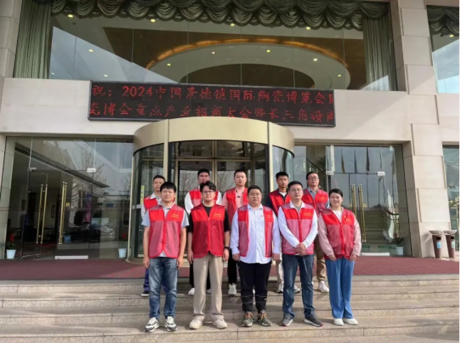 “窯火紅”在行動，市古鎮(zhèn)投資公司志愿者傾情助力第21屆瓷博會