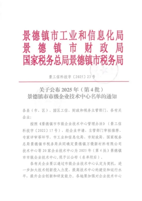 喜報(bào)！市古鎮(zhèn)智慧公司成功通過(guò)市級(jí)企業(yè)技術(shù)中心認(rèn)定