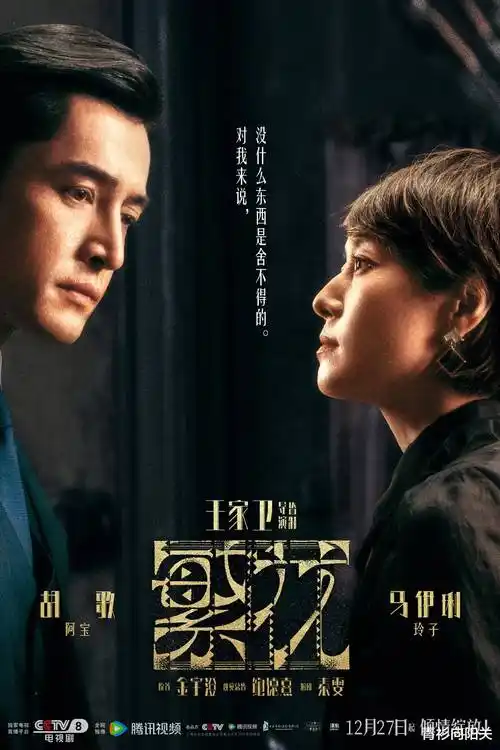 山河故人 电视剧 2026